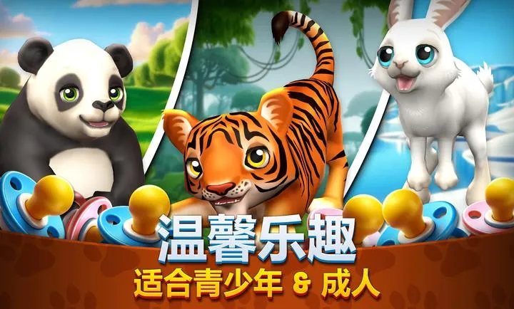 ����԰����Ұ����ͥ��԰(����԰ģ������Ϸ)v1.6.2 �ֻ����ͼ3