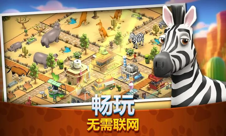 ����԰����Ұ����ͥ��԰(����԰ģ������Ϸ)v1.6.2 �ֻ����ͼ2