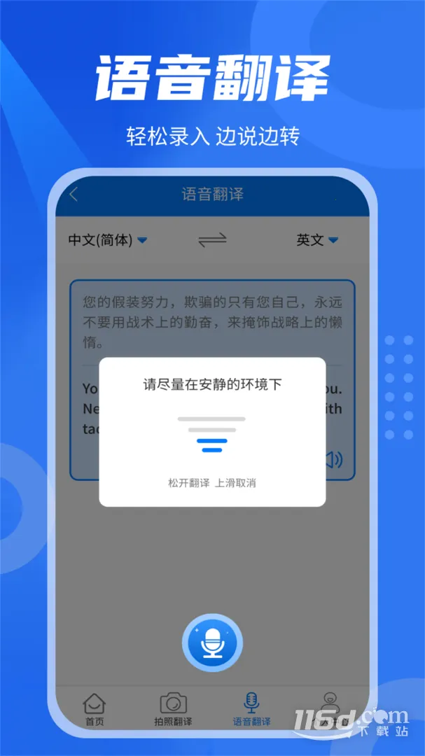 ��Ӣ�����(���Է�������)v1.6.1 �ֻ����ͼ3