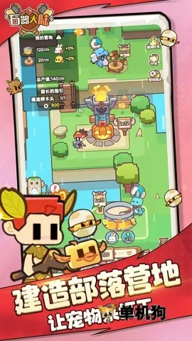 ʯ����½(ʯ��ʱ����Ϸ)v1.0.3 �ֻ����ͼ4