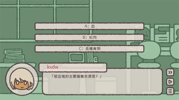 番茄诊所(吸血鬼题材游戏) 番茄诊所(吸血鬼题材游戏)