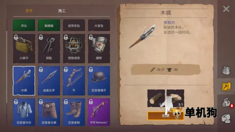 木筏生存沙漠游民(沙漠生存游戏) 木筏生存沙漠游民(沙漠生存游戏)