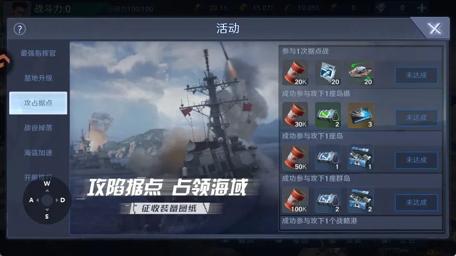 无畏舰队最新手机版 无畏舰队最新手机版