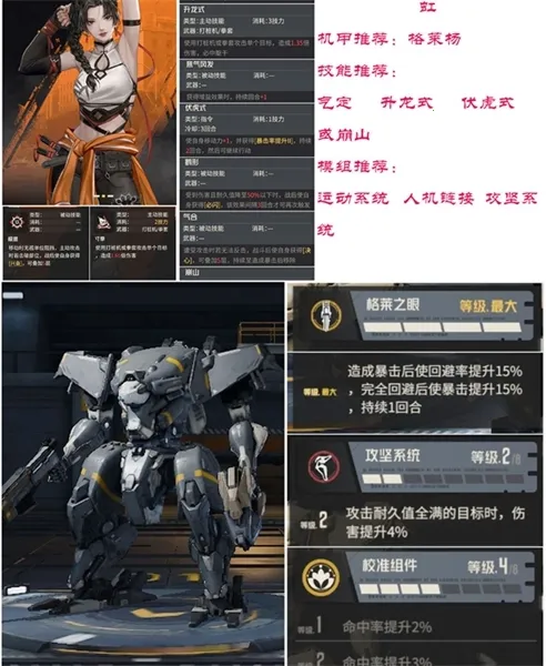 钢岚(机甲策略游戏) 钢岚(机甲策略游戏)