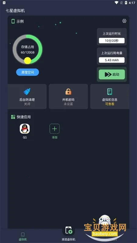 ������������ذ�װv2.1.9 �ֻ����ͼ2