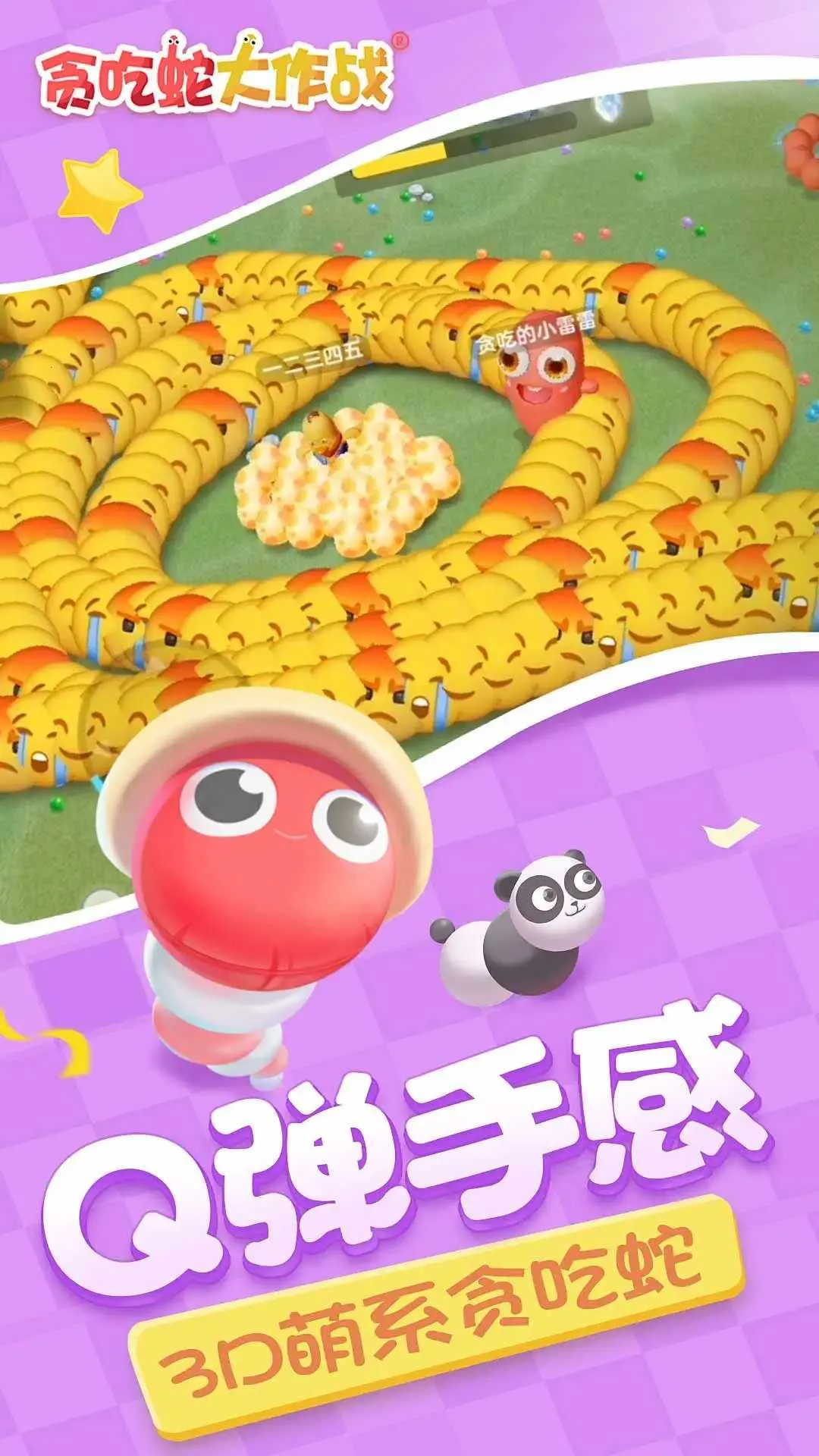 ̰���ߴ���ս�ٷ�����v5.39.0 ��׿���ͼ3