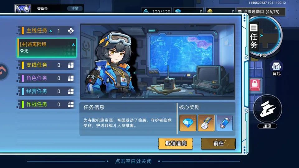 口袋机甲(机甲策略游戏) 口袋机甲(机甲策略游戏)