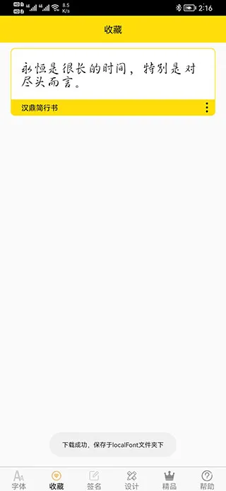 字体多(字体下载软件) 字体多(字体下载软件)