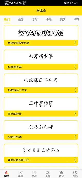 字体多(字体下载软件) 字体多(字体下载软件)