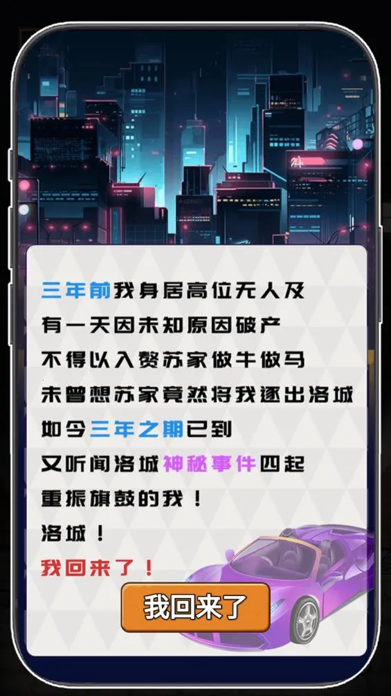 ��Ϯ֮�ػ��۷���Ϸ�����v6.3.0.19030 ��Ѱ��ͼ3