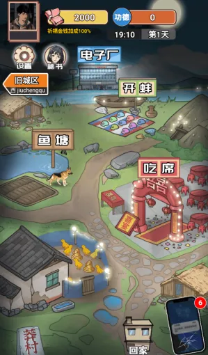 逆袭之重回巅峰游戏免广告版 逆袭之重回巅峰游戏免广告版