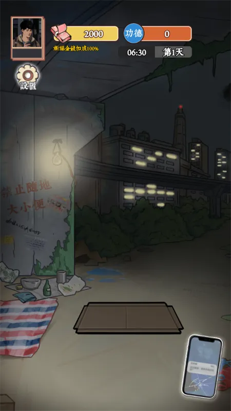 逆袭之重回巅峰游戏免广告版 逆袭之重回巅峰游戏免广告版