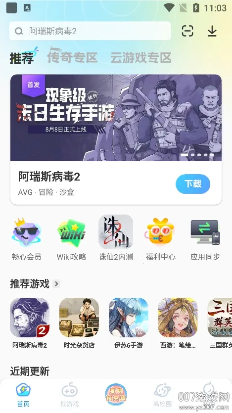 �׵�Ȧ����������v1.8.0 ��Ѱ��ͼ1