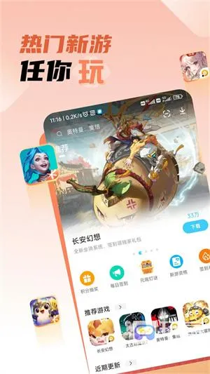 雷电圈连点器下载 雷电圈连点器下载