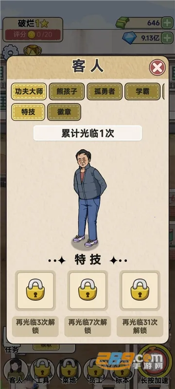 �׿Ӵ�ʦ�ƽ��v1.0.8 ��׿���ͼ3