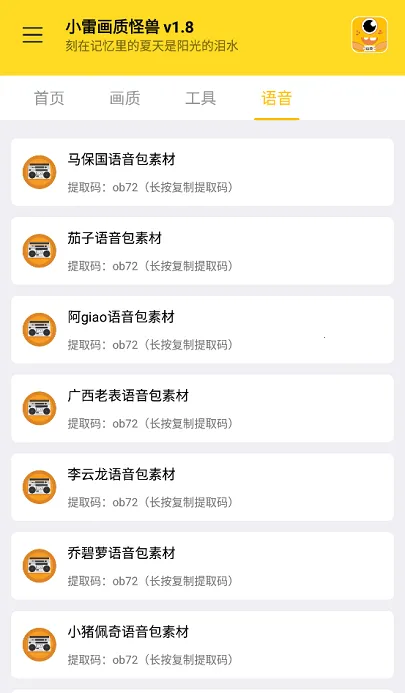 ���ʹ��޹ٷ�����v3.04 ��׿���ͼ1