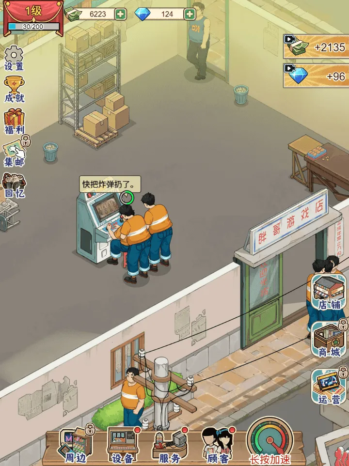 �ָ���Ϸ�������ֻ���v1.0 �ֻ����ͼ1