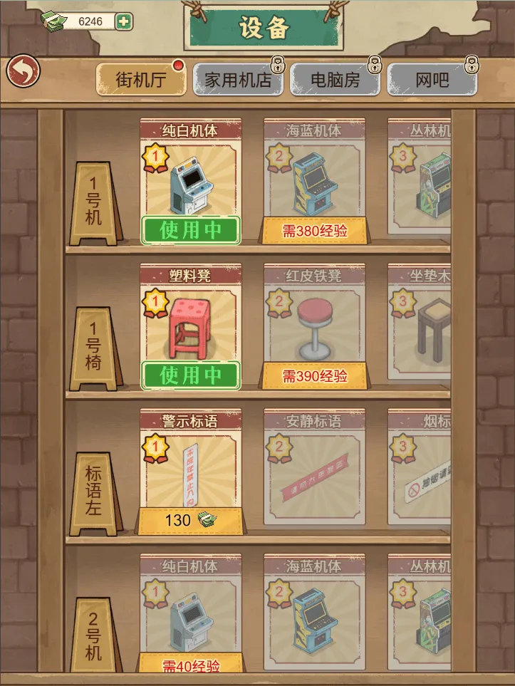 �ָ���Ϸ�������ֻ���v1.0 �ֻ����ͼ4