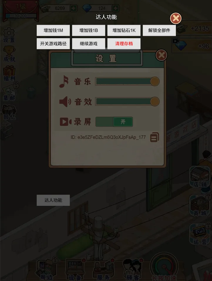 �ָ���Ϸ�������ֻ���v1.0 �ֻ����ͼ3