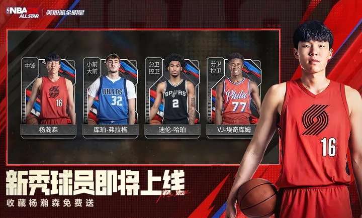 ��ְ��ȫ����-NBA2K2026���°汾v0.3.6020 �ٷ������ͼ0