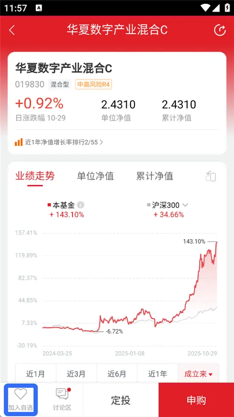 华夏基金管家(基金理财平台) 华夏基金管家(基金理财平台)