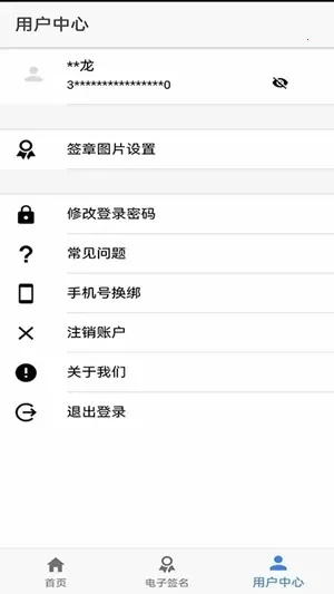 ɽ��ʡ���̵Ǽ�(���̵ǼǷ���ƽ̨)v1.3.27 ��Ѱ��ͼ3