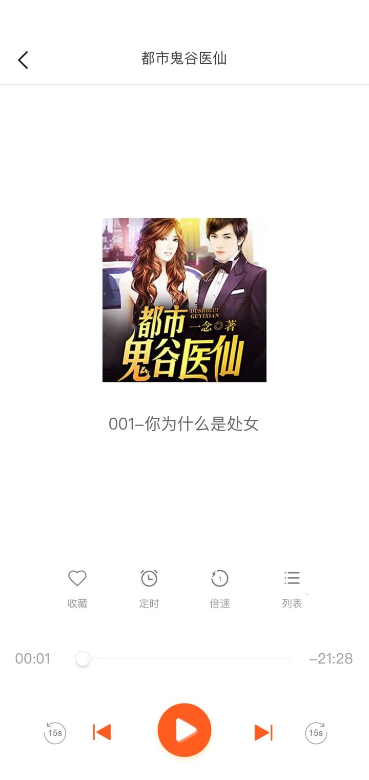 ���������(����С˵��������)v3.0.3 ��׿���ͼ0