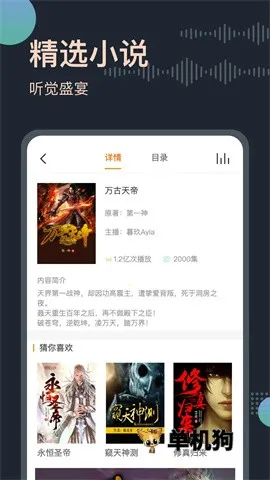 ���������(����С˵��������)v3.0.3 ��׿���ͼ3