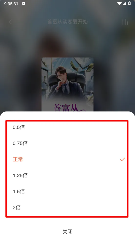 免费听书王(有声小说听书软件) 免费听书王(有声小说听书软件)