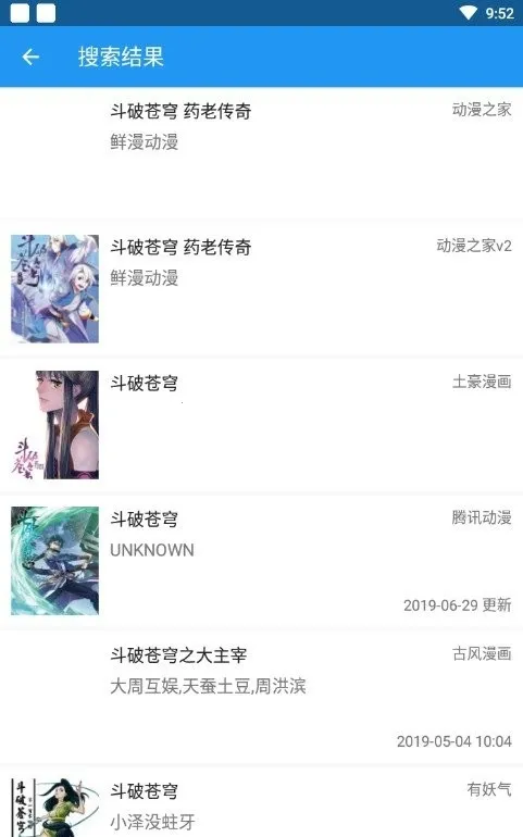 comic�����Ķ���(�����Ķ�����)v7.1.1 ��׿���ͼ3