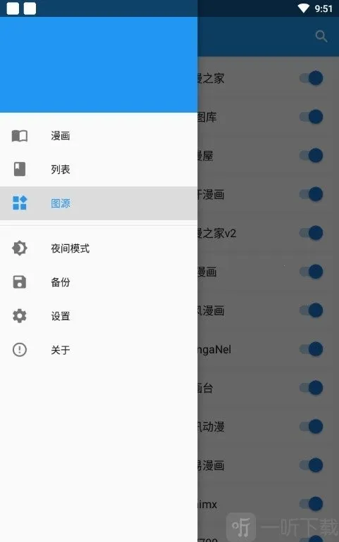 comic�����Ķ���(�����Ķ�����)v7.1.1 ��׿���ͼ1