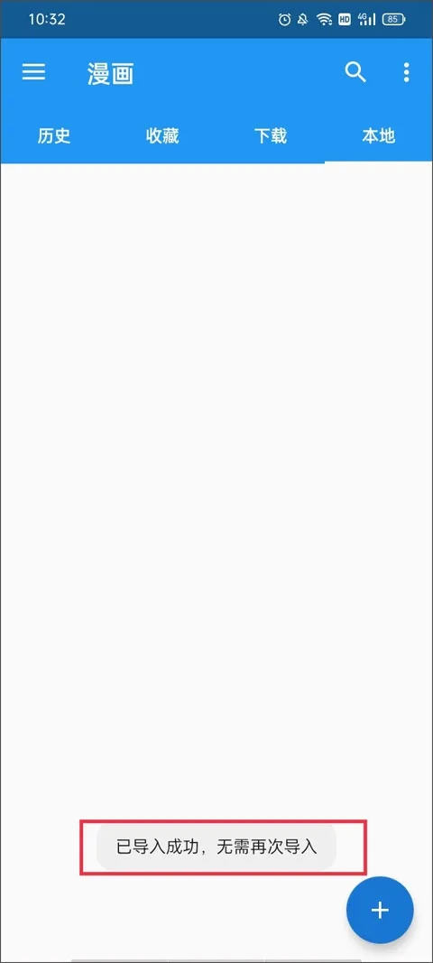 comic漫画阅读器(漫画阅读软件) comic漫画阅读器(漫画阅读软件)