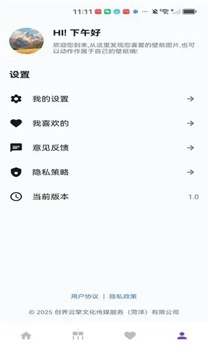 ��ҫ֮�������ֻ���v1.0 �ٷ������ͼ2