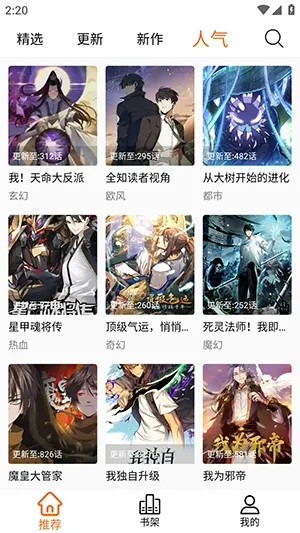 ����X(�����Ķ�ƽ̨)vv2.1.0 �ֻ����ͼ2