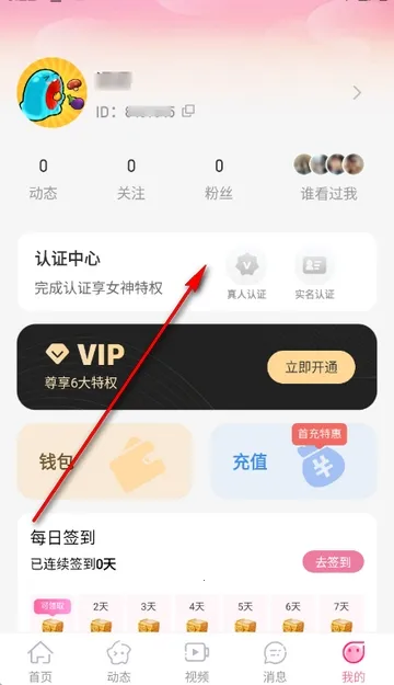 �����2026�ٷ�����v3.4.20 ��׿���ͼ4