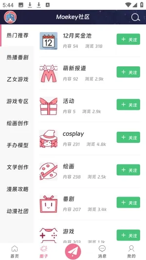 Moekey2026���°汾v1.0.0 ��Ѱ��ͼ0