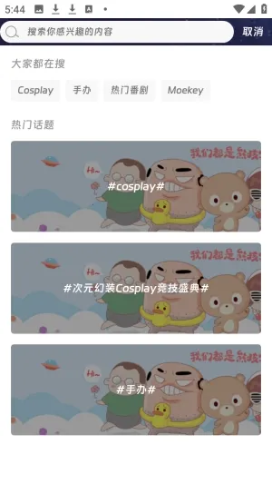 Moekey2026���°汾v1.0.0 ��Ѱ��ͼ2