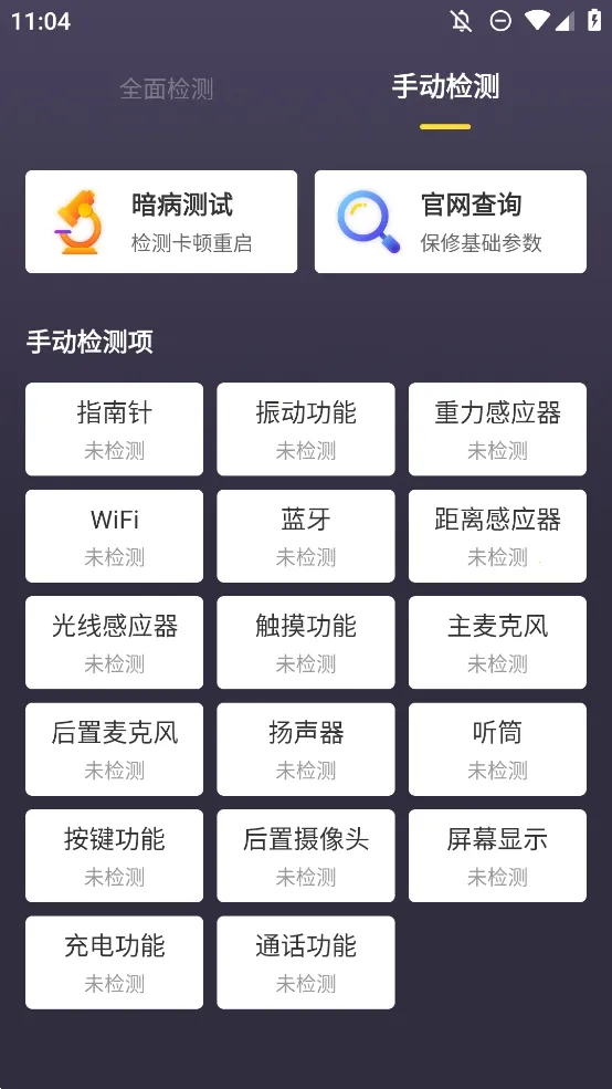 �������������(�ֻ��������)v1.5.1 �ٷ������ͼ4