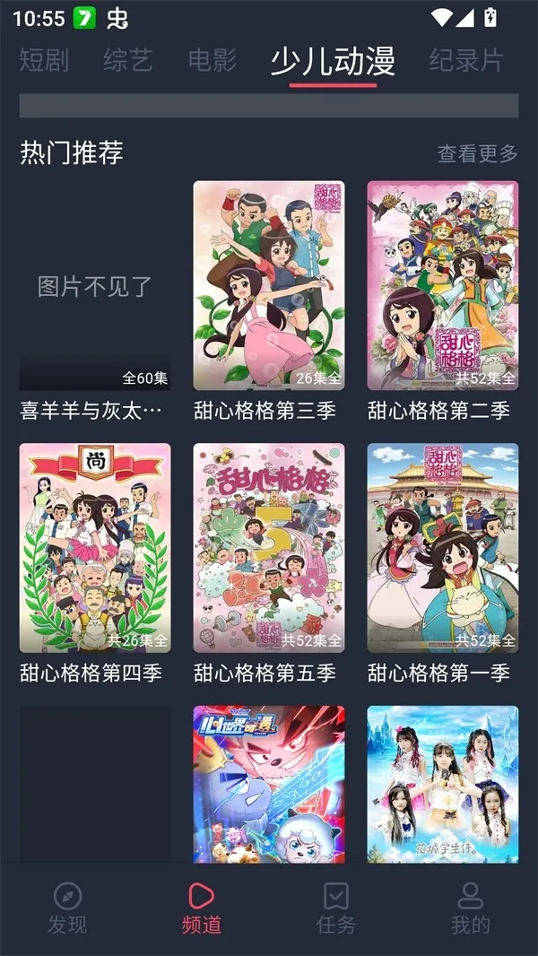 edd��Ԫ�ıܷ�۴�����׿��2026���ذ�װv8.7.7 ��Ѱ��ͼ4