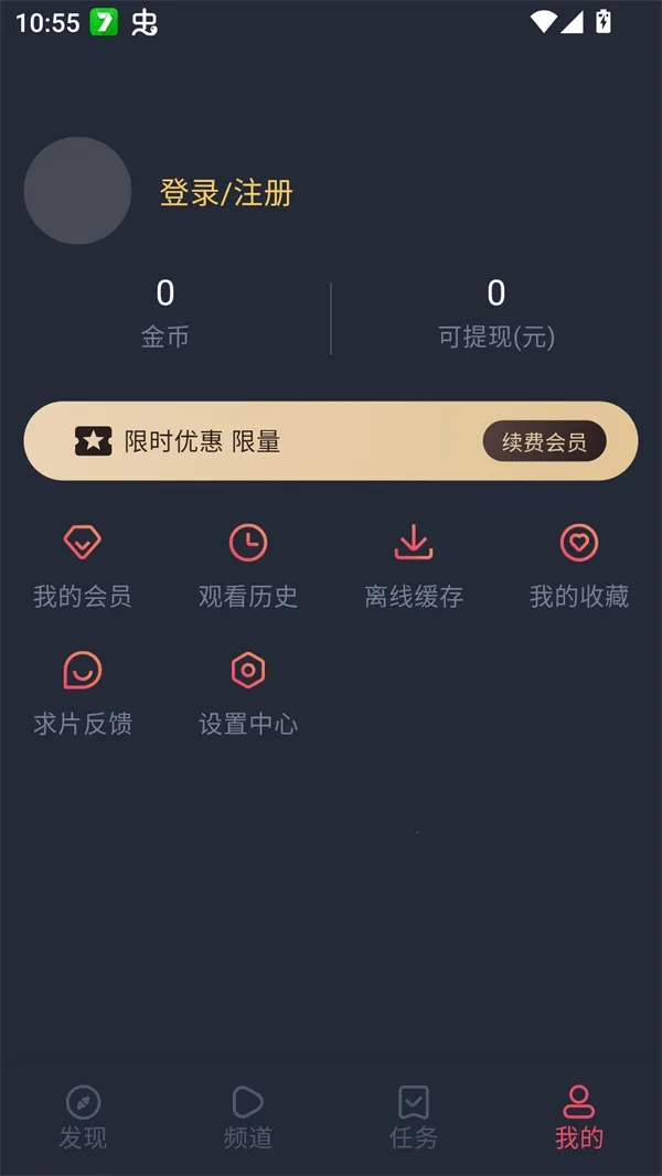 edd次元的避风港纯净安卓版2026下载安装 edd次元的避风港纯净安卓版2026下载安装