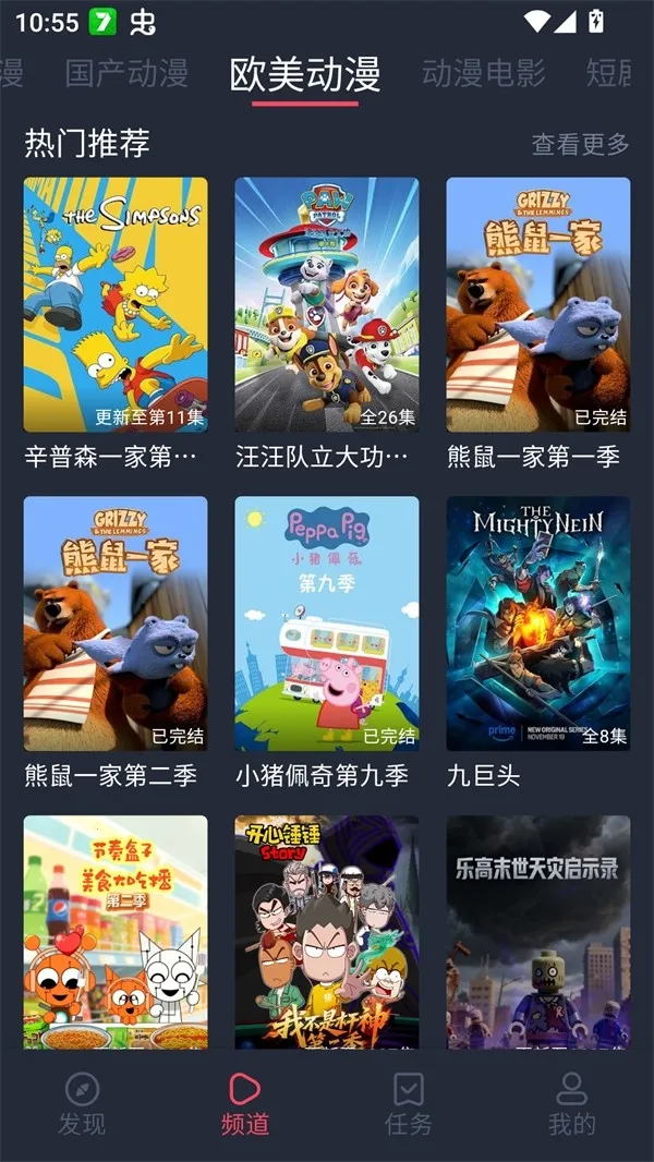 edd��Ԫ�ıܷ�۴�����׿��2026���ذ�װv8.7.7 ��Ѱ��ͼ1