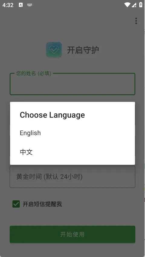 Are You OK�㻹��ô(���Ӱ�ȫ�ػ�����)v1.0 ��Ѱ��ͼ3