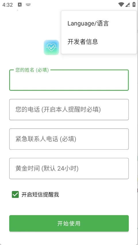 Are You OK�㻹��ô(���Ӱ�ȫ�ػ�����)v1.0 ��Ѱ��ͼ4