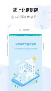 ���ϱ���ҽԺ(ҽ�Ʒ�������)v1.8.0 ��Ѱ��ͼ4