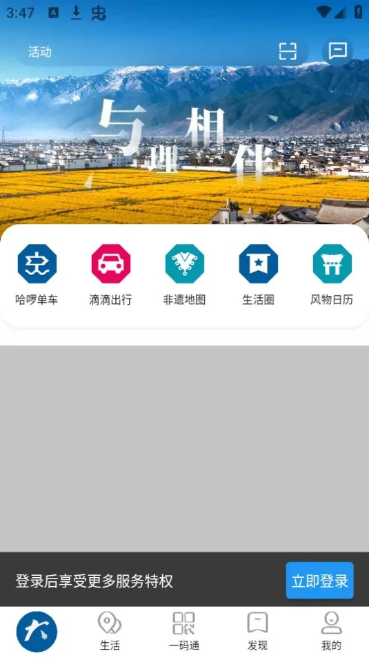 ����app�����ֻ���v2.1.1 ��Ѱ��ͼ3