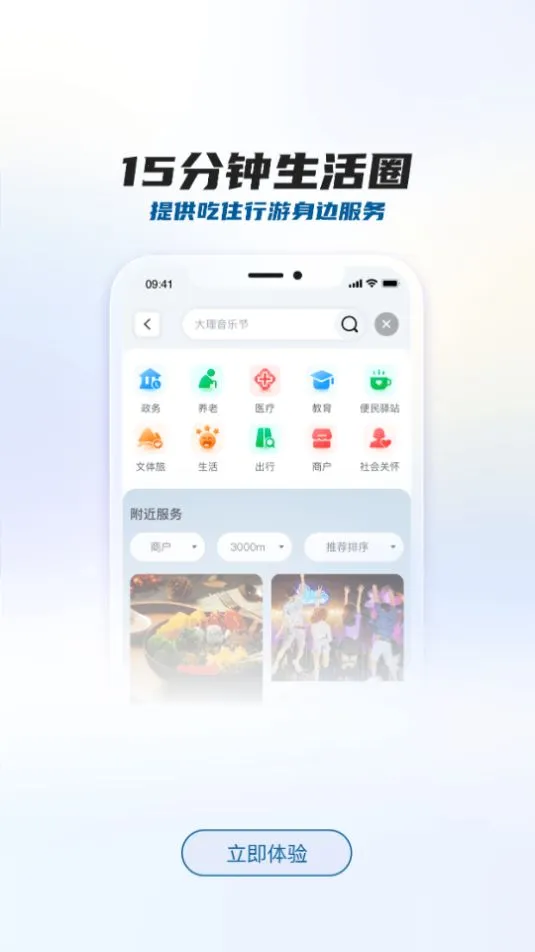 ����app�����ֻ���v2.1.1 ��Ѱ��ͼ2