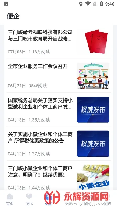 ��������Ͽappv2.6.1 �ٷ������ͼ2