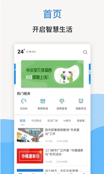线上三门峡app 线上三门峡app