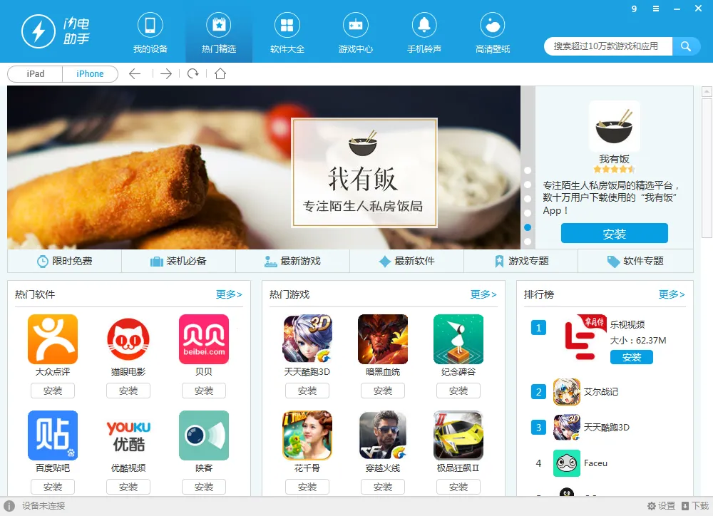 ��������(�๦�ܹ�����)v1.1 ��Ѱ��ͼ2