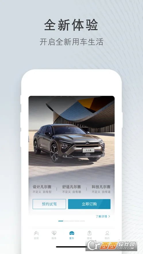 ����ѩ������׿���ֻ���v5.7.1 �ٷ������ͼ0